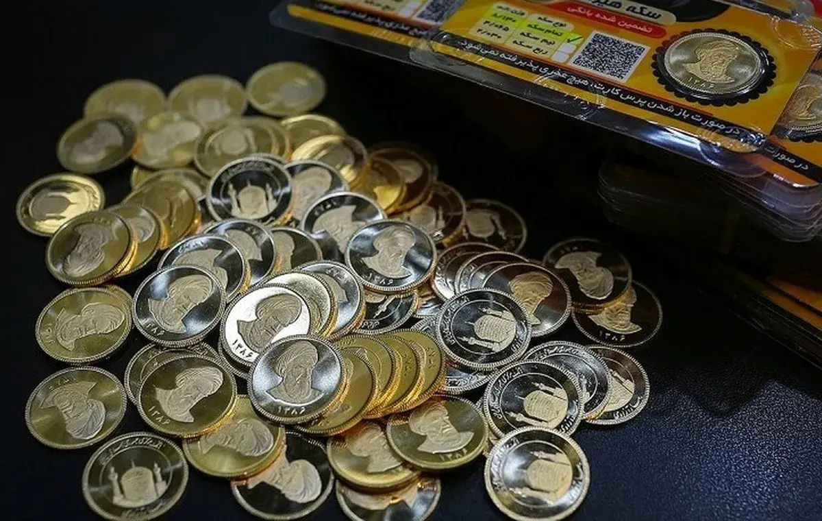 خبر فوری از حراج سکه بانک مرکزی + جزئیات