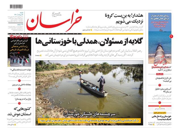 khorasannews