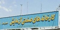 کارخانه آزمایش هم روی میز فروش رفت!

