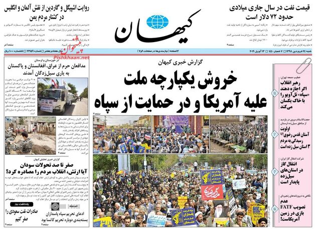 KayhanNews