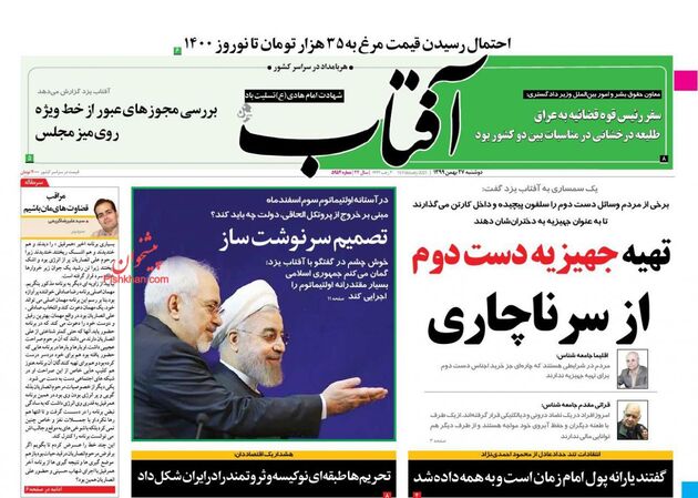 AftabYazd