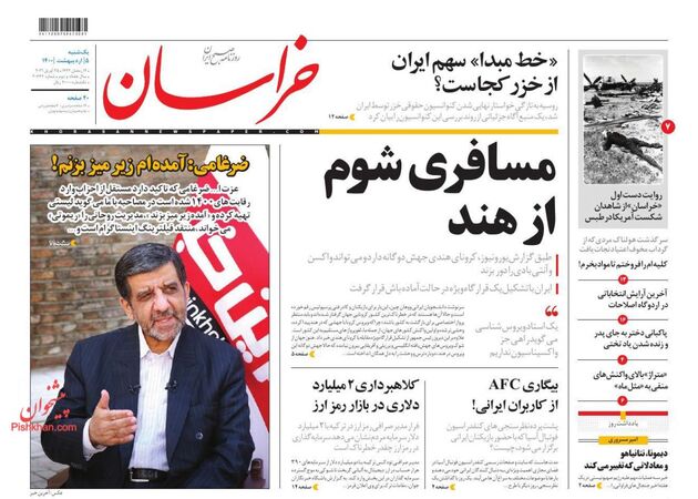 khorasannews