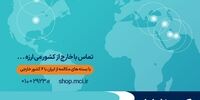 ارائه بسته‌های اقتصادی مکالمه بین‌الملل توسط همراه اول