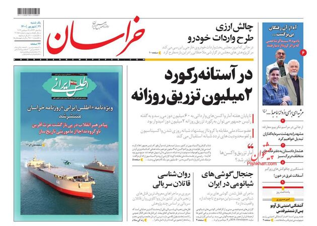 khorasannews