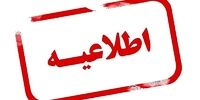خبر مهم  سفارت ایران درباره بازگشت ایرانیان مقیم اوکراین 