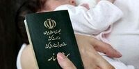 شرط غیرقانونی مدیران یک استان برای صدور شناسنامه نوزادان!