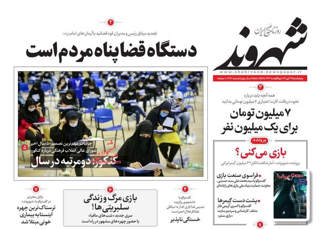 Shahrvand