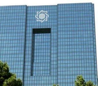 هشدار بانک مرکزی نسبت به فعالیت غیرمجاز کارگزاران بانک‌های خارجی در ایران