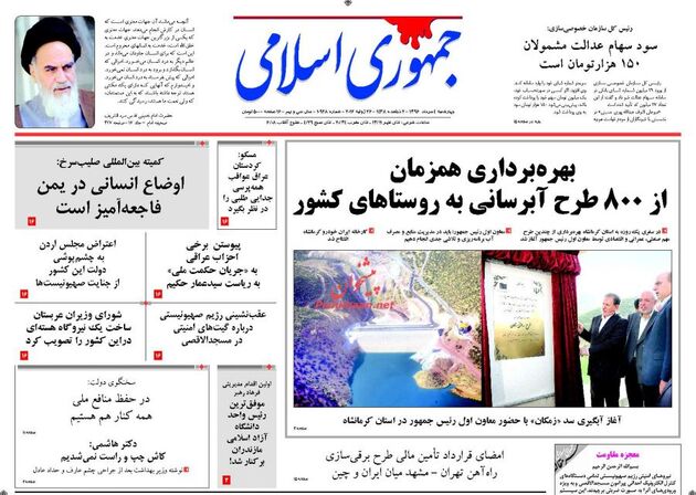 صفحه اول روزنامه های چهارشنبه 4 مرداد