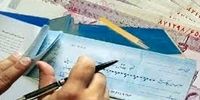 تعیین تکلیف جدید برای چک‌های ثبت نشده در صیاد
