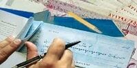تعیین تکلیف جدید برای چک‌های ثبت نشده در صیاد
