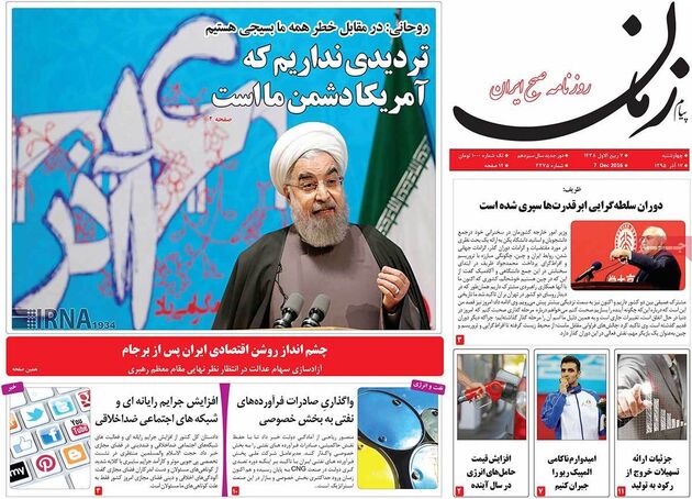 صفحه اول رونامه های چهارشنبه 17 آذر