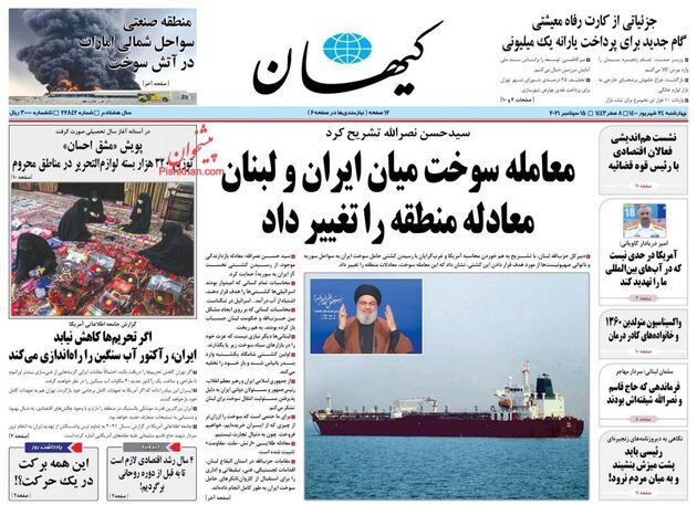 KayhanNews