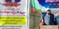  اعتراض امام جمعه شیروان به حاتم‌بخشی یک مسوول در سفر مشهد+فیلم