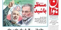 صفحه اول روزنامه‌های 19 آذر1399