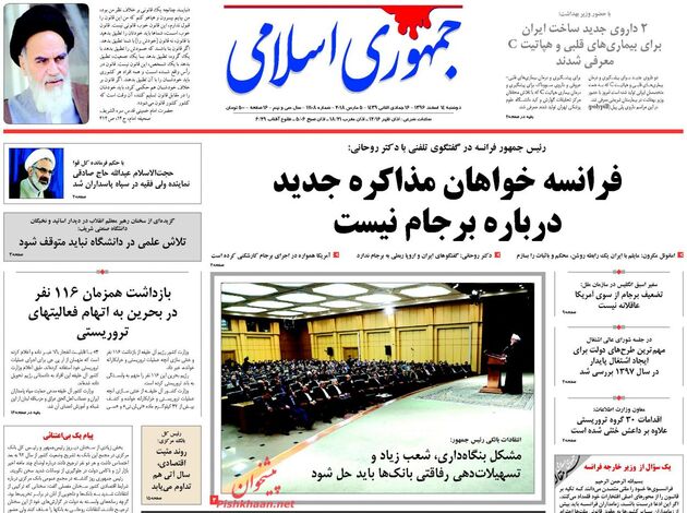 صفحه اول روزنامه های دوشنبه 14 اسفند
