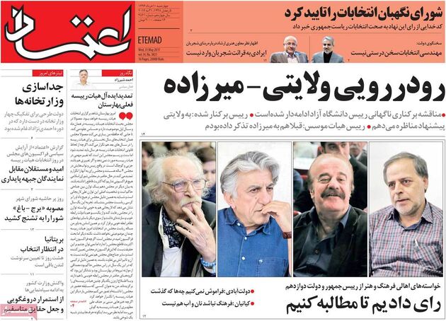 صفحه اول روزنامه های چهارشنبه 10 خرداد