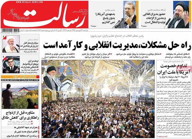 صفحه اول روزنامه های دوشنبه 14 فروردین