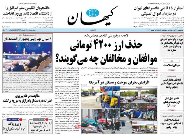 KayhanNews