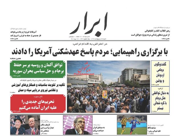 AbrarNews