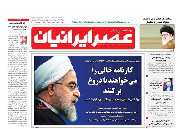 AsreIranian