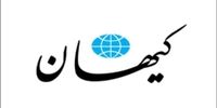 کیهان به دولت رئیسی هشدار داد+ عکس