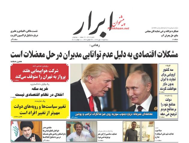 AbrarNews