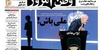 صفحه اول روزنامه های27 آذر1397