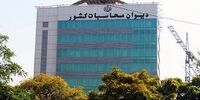 خبر بذرپاش از ارائه گزارش عملکرد ۸ ماهه اجرای بودجه سال جاری به مجلس