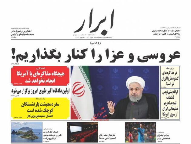 AbrarNews_s