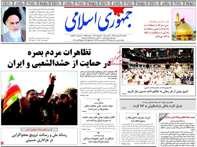 JomhouriEslami
