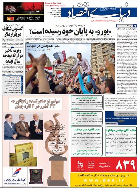 اطلاعات 6آذر 1390