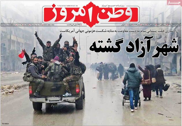 صفحه اول روزنامه های چهارشنبه 24 آذر