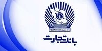 هادی اخلاقی مدیرعامل جدید بانک تجارت شد