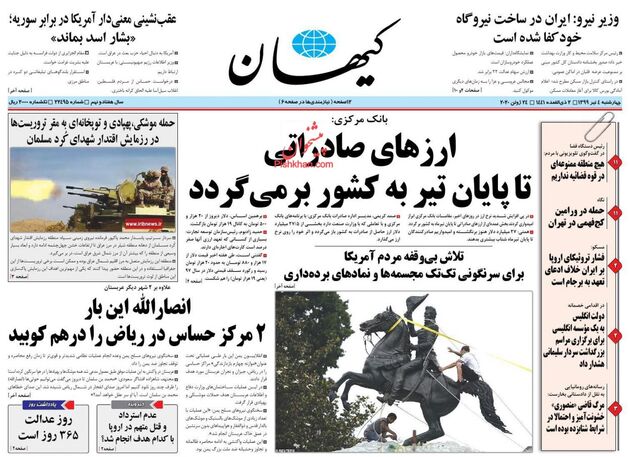 KayhanNews