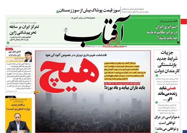 AftabYazd