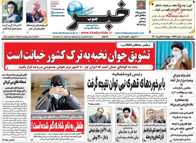 KhabarJonoub