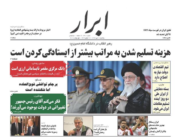 AbrarNews
