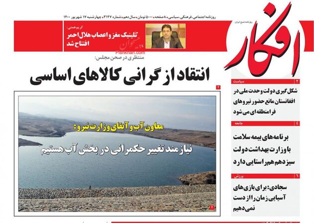 Afkar