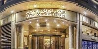 نگاهی تخصصی به هتل ایران زمین مشهد