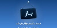 بلو بیزنس در دسترس همه
