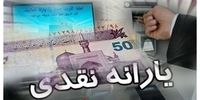حذف یارانه این افراد قطعی شد+ جزئیات مهم 