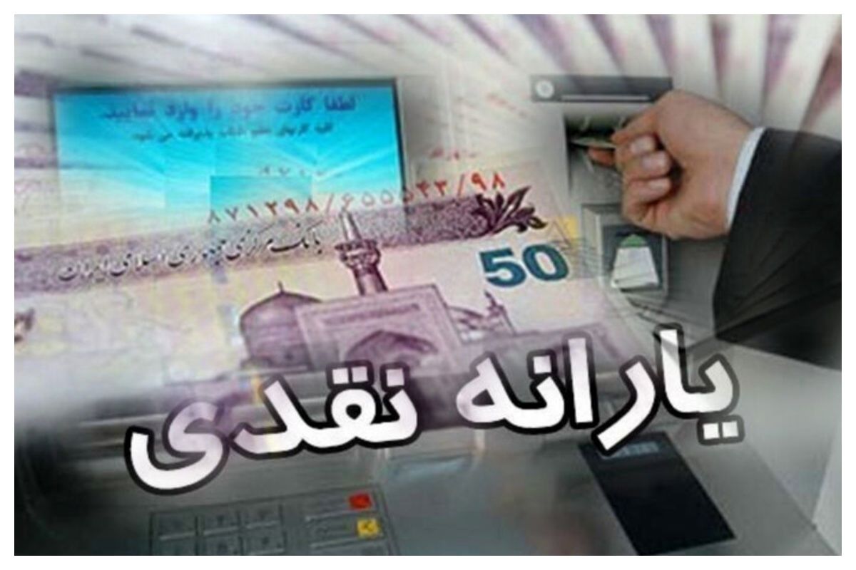 حذف یارانه این افراد قطعی شد+ جزئیات مهم