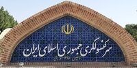 پشت پرده حمله امروز به کنسولگری ایران در هرات چه بود؟