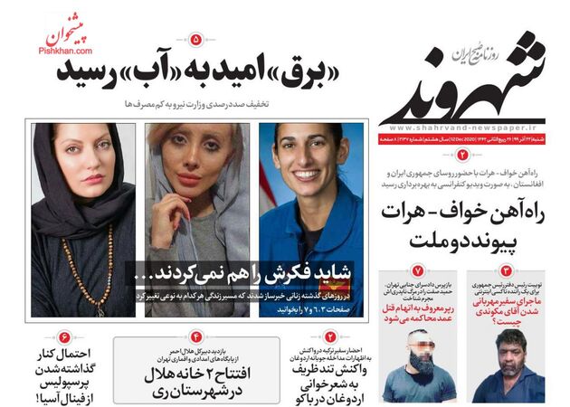 Shahrvand