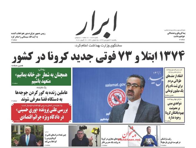 AbrarNews