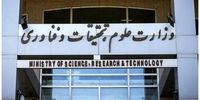 وزارت علوم فعالیت دانشگاه را غیرقانونی اعلام کرد