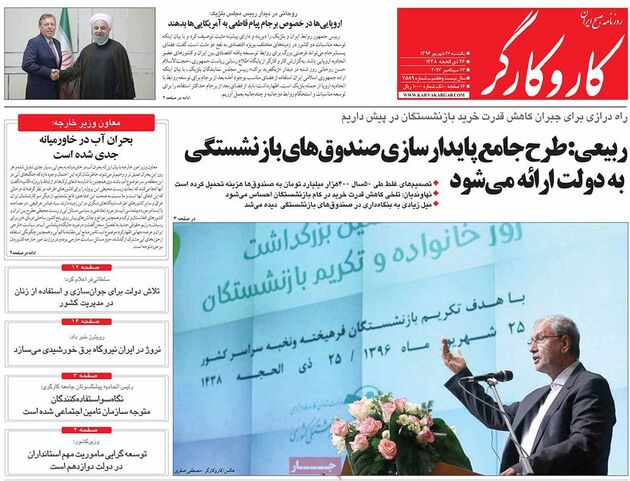 صفحه اول روزنامه های یکشنبه 26 شهریور