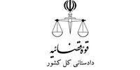 اضافه شدن خودرو و اموال منقول به موارد پذیرش وثیقه