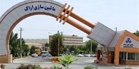 حال ماشین سازی اراک خوب نیست!
